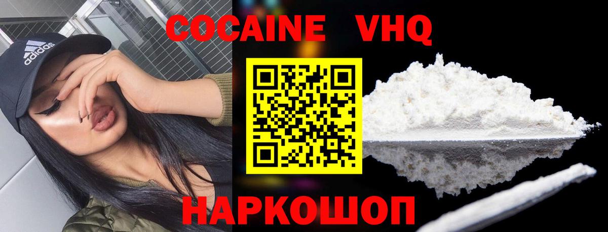 COCAIN FishScale Выкса