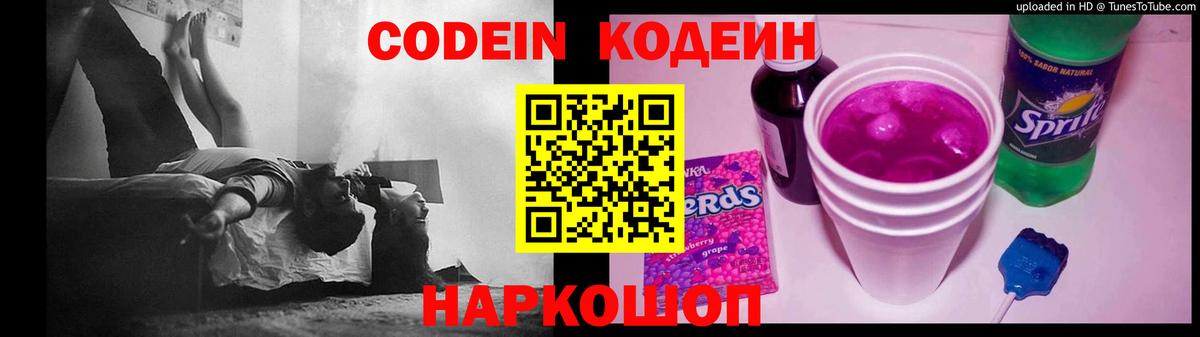Выкса  Кодеин напиток Lean (лин)  Кодеин Purple Drank  Вход с VPN 