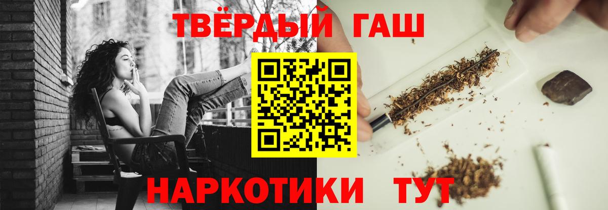 Выкса  ГАШ убойный  Вход с VPN  Гашиш хэш 