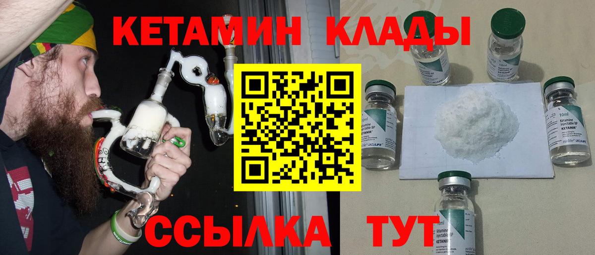 КЕТАМИН VHQ  Вход с VPN  Выкса 