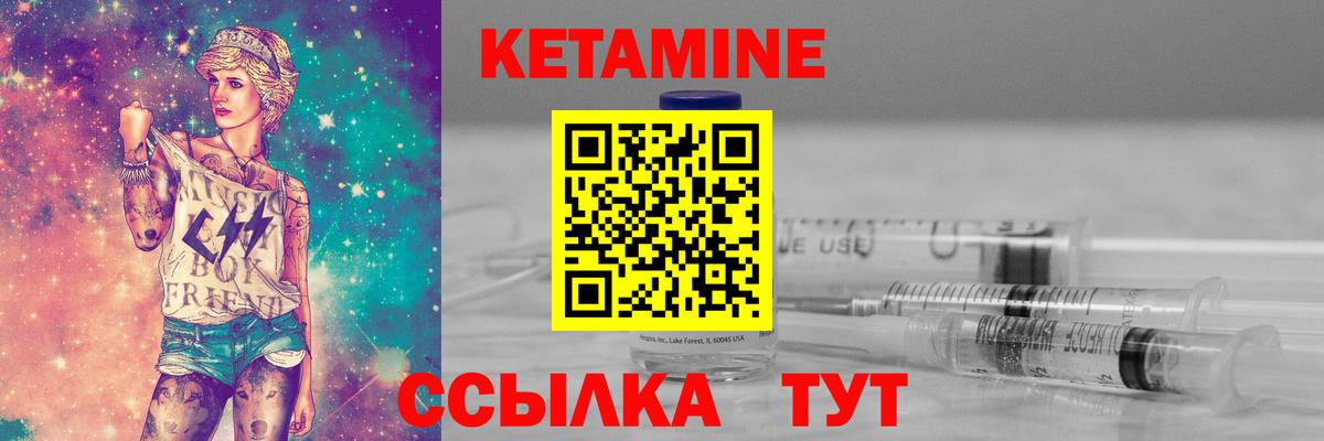КЕТАМИН ketamine Выкса