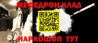 мефедрон мука Моздок