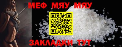 мефедрон мука Моздок