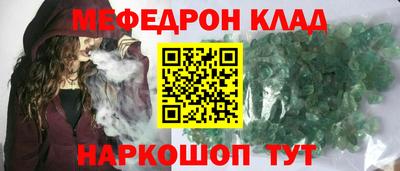 мефедрон мука Моздок