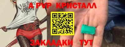 кристаллы Можайск