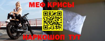 мефедрон мука Моздок