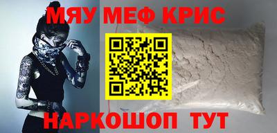 кристаллы Можайск