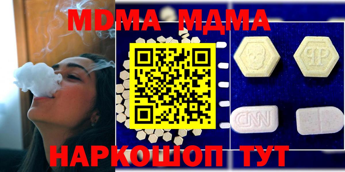 MDMA молли  МДМА кристаллы  Вход с VPN  MDMA  Выкса 
