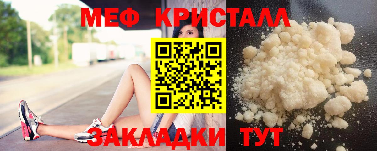 Меф мука Выкса