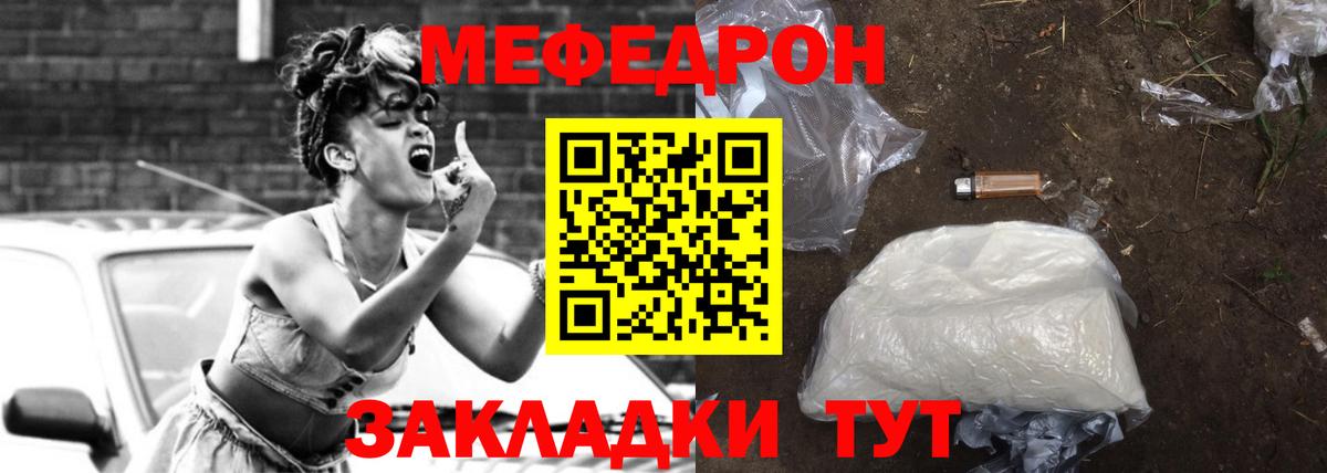 Меф VHQ  продажа наркотиков  Вход с VPN  Меф  Выкса  Мефедрон 4 MMC 
