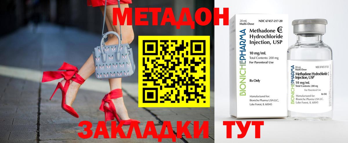 Метадон мёд Выкса