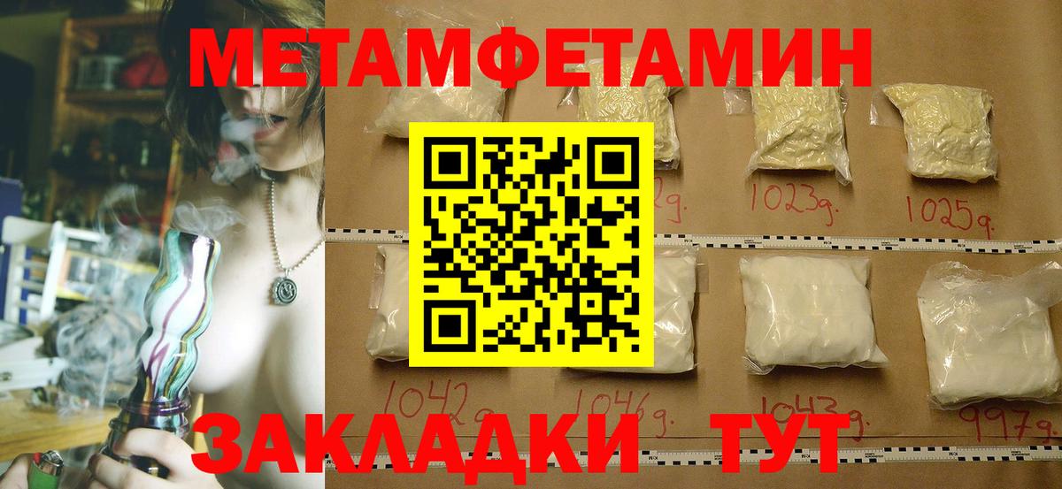 МЕТАМФЕТАМИН Methamphetamine Выкса